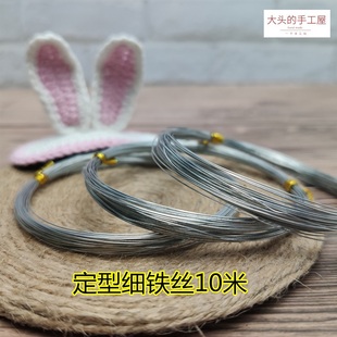 玫瑰植物树叶子定型条镀锌软铁丝配件 手工diy钩针兔耳朵发夹饰品
