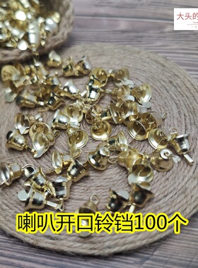 喇叭开口铃铛手工diy玩偶圣诞