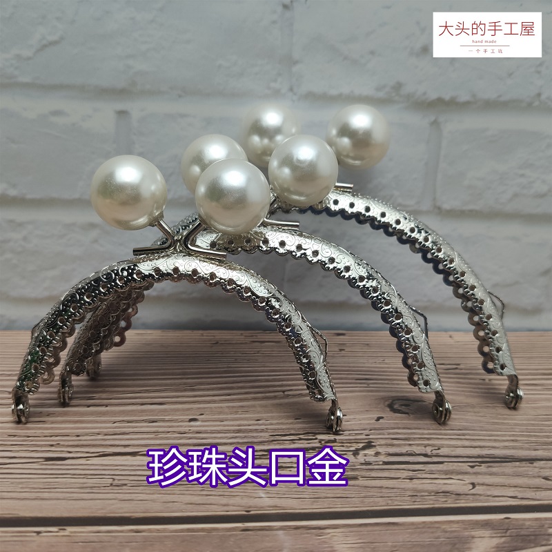 手工DIY钩针布艺口金包口金配件