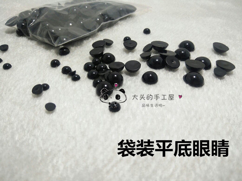 手工diy钩针毛线布艺玩偶平底黑豆色眼睛半圆贴片珠服装饰品配件