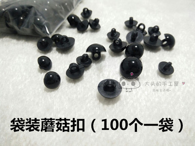 布艺玩偶眼睛服装饰包包手工diy