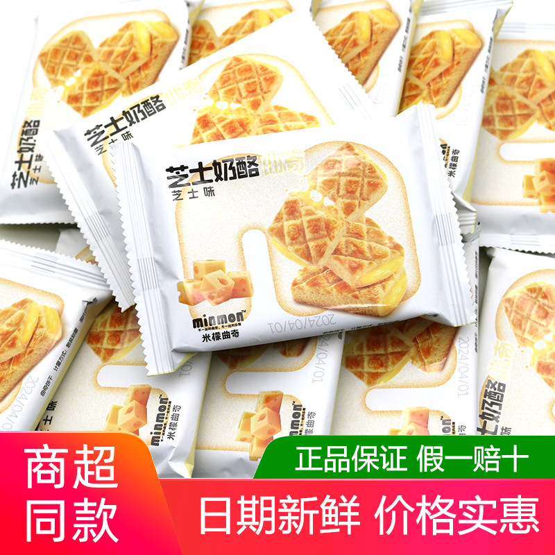 米檬曲奇500g可可牛乳饼干散装生打椰椰蔓越莓椰子脆酥休闲零食品