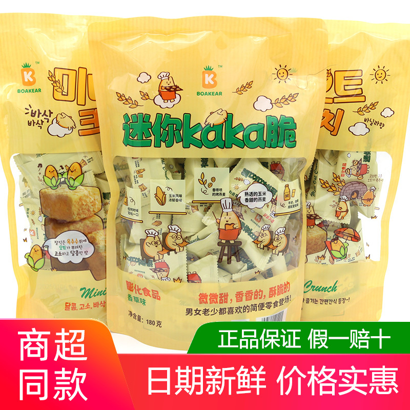 菠咔迷你kaka脆燕麦威化饼干180g香草味解馋网红饱腹休闲零食