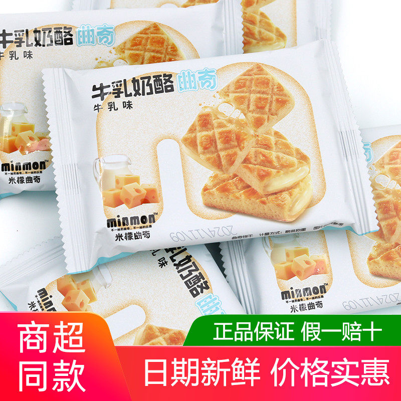 米檬牛乳奶酪曲奇500g椰子原味牛乳饼干 干蔓越莓椰子脆酥休闲 零