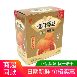 劲仔魔芋醇香麻酱京门爆肚216g/盒大片素毛肚办公室追剧解馋零食