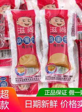 滋尚鸡汁味鸡蛋干500g