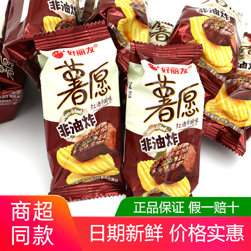 好丽友薯愿薯片500g红酒牛排味办公室解馋网红膨化小吃休闲零食