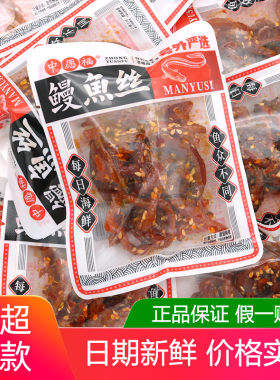 中愿福鳗鱼深海500g独立小包装