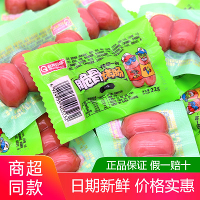 起亮脆骨烤肠500g四胞胎多口味小香肠即食拇指肠火腿肠肉枣肠零食