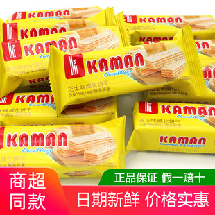 咔啰卡曼芝士味威化饼干500g散称多口味小包装办公室网红零食