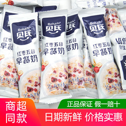 贝氏即食冲泡麦片红枣五谷