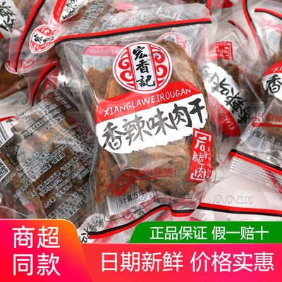 香辣味猪肉干肉干宏香记