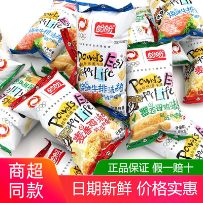 盼盼麦香鸡味墨西哥鸡烧烤牛排味30g×10包膨化零食休闲大礼包