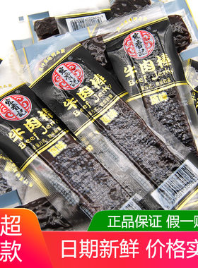 宏香记牛肉长条真空包装