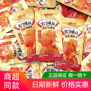劲仔魔芋京门爆肚麻辣500g麻酱素毛肚解馋零食小吃魔芋爽休闲食品
