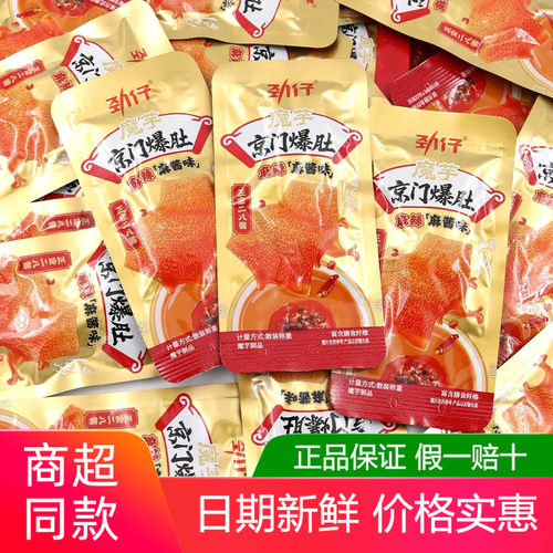 劲仔魔芋素毛肚500g麻酱味零食