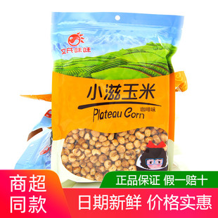 文氏味味小滋玉米咖啡味480g玉米豆零食爆米花膨化食品休闲零食