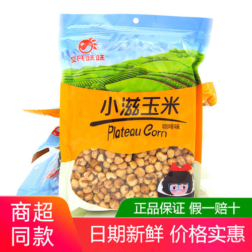 文氏味味玉米咖啡480g