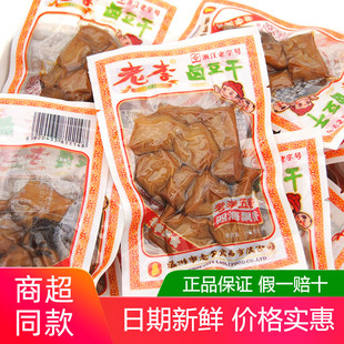 老李卤豆腐干500g散称独立包装解馋嘴零食干豆制品温州小吃特产