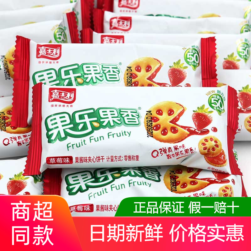 嘉士利果乐果香夹心饼干500g