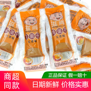 滋尚鸡蛋干五香味500g小包装鸡汁多口味休闲办公室解馋零食品小吃