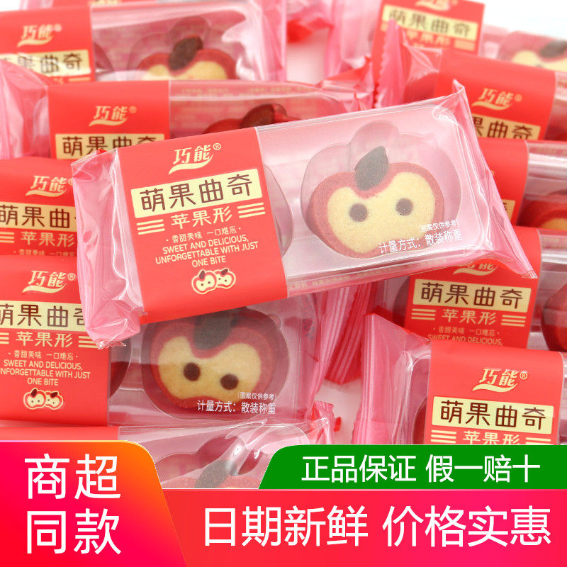 巧能萌果苹果曲奇500g饼干巧克力蔓越莓味小熊独立包装零食饼干