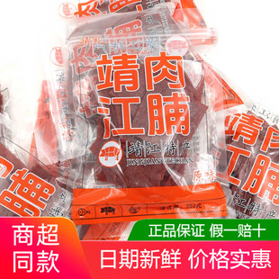 靖礼靖江肉脯252g 袋原味肉脯靖江特产办公室解馋网红休闲零食