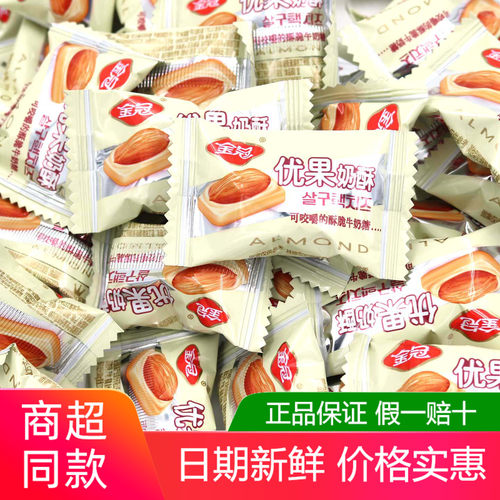 金冠优果杏仁奶糖1kg喜糖零食