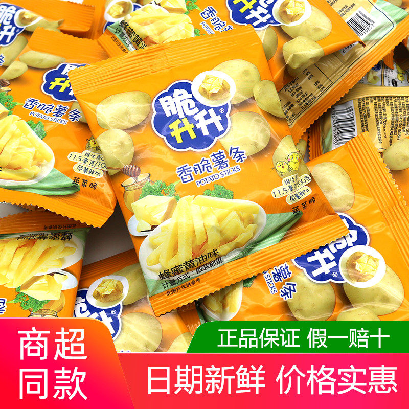 脆升升蜂蜜黄油香脆薯条500g散称独立小包装鲜切薯片脆生生零食