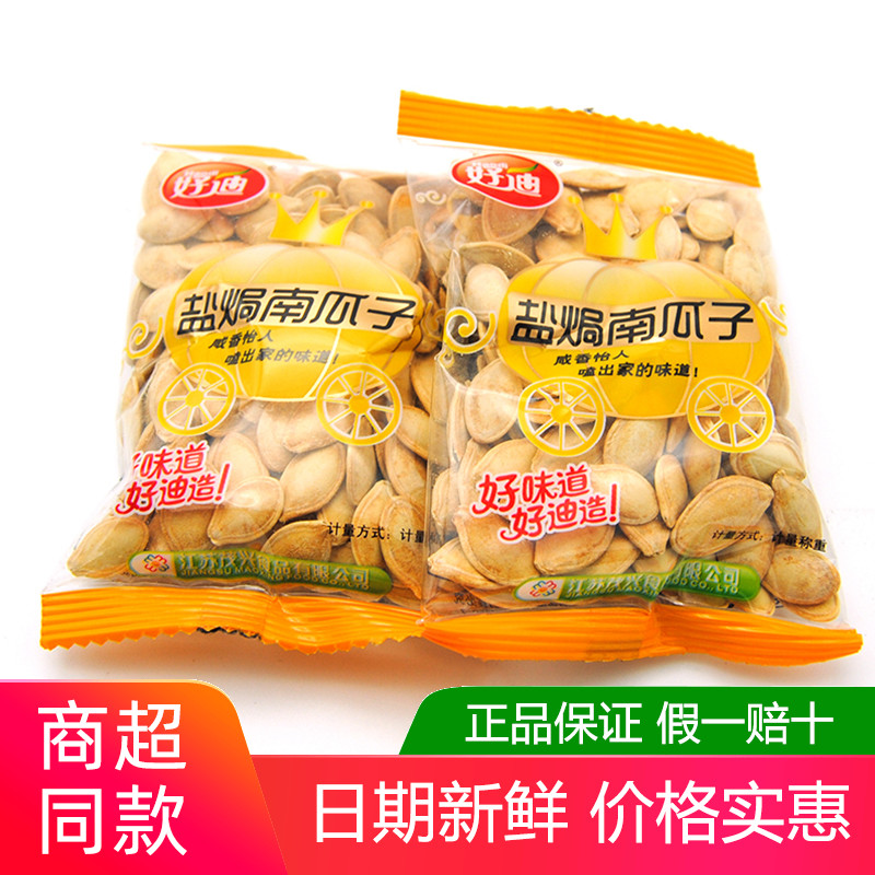 好迪盐焗五香小包装南瓜子