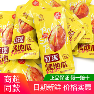 膳源泽红瑶烤地瓜红薯干500g蜜饯果干膳食纤维独立小包装抗饿零食