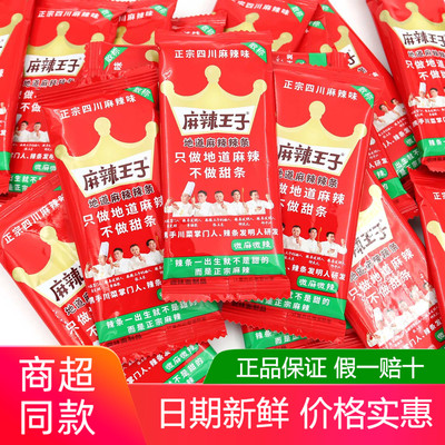 麻辣王子辣条微麻微辣500g