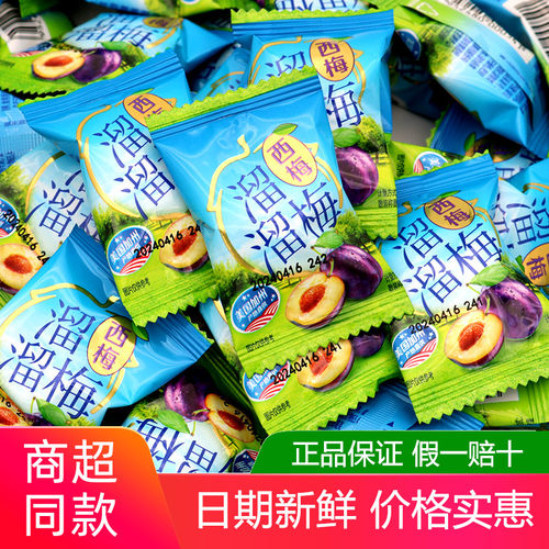 溜溜梅西梅500g青梅蜜饯