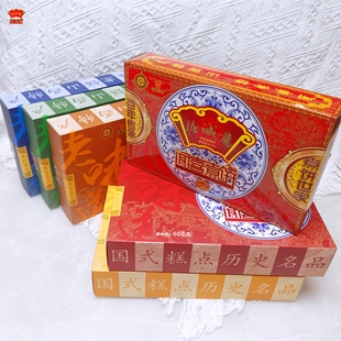 任诚意闻喜煮饼传统糕点甜点心山西特产正宗喜饼零食408g包邮小吃