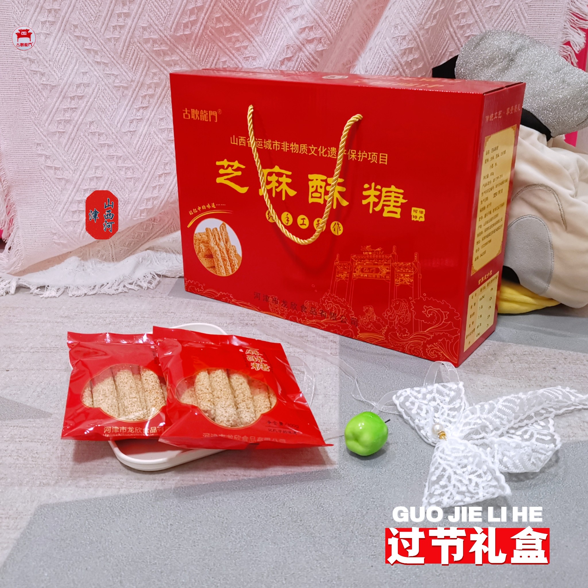 山西馆河津龙门牌芝麻糖老式纯手工空心芝麻酥糖礼盒装灶糖零食,零食/坚果/特产,酥糖,淘宝优惠券,粉丝福利购,淘宝优惠卷