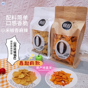 山西运城特产新运源运乐逗叮小米锅巴椒香原味麻辣味锅巴400g零食