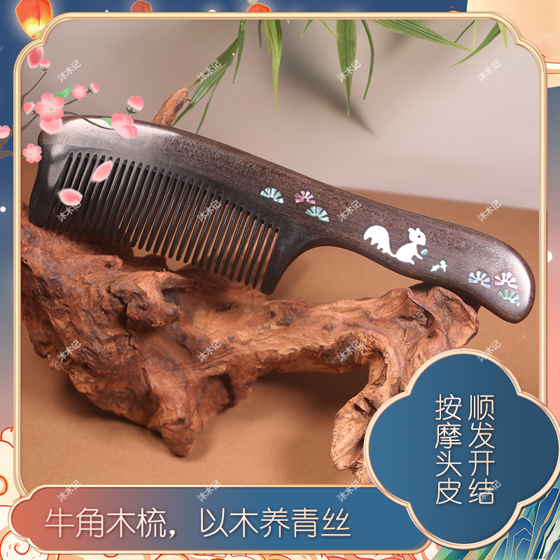 天然牛角木梳子螺钿工艺手工彩绘梳个性文创沉贵宝拼接梳子礼物女