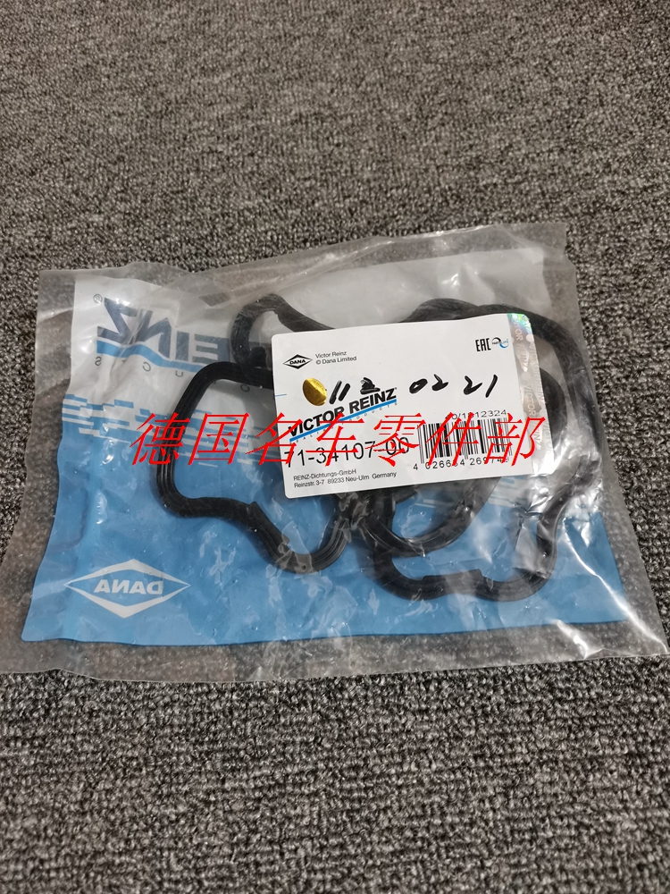 发动机气门室盖垫德纳贝尔