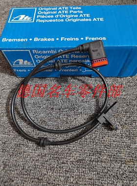 奔驰W221 S320 S350 S400 S500 前轮速ABS线 ABS传感器 感应线AT.