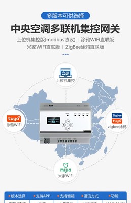 VRF中央空调网关涂鸦zigbee线控网关智能空调助手米家铝合金面板