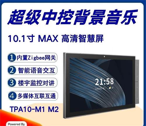 涂鸦智选10寸中控屏官方产品