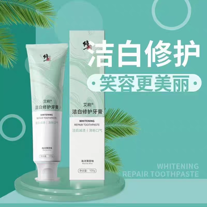修正美白牙膏洁白海洋薄荷味洁白修护洁白修护清新口气