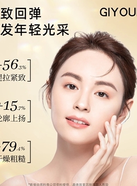 紧颜提拉至臻赋活面膜 补水保湿紧致提拉弹润淡纹急救舒缓面膜