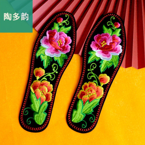 陶多韵刺绣花成品鞋垫手工