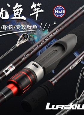 Lurekiller高碳鱿鱼竿762ML/832ML/862ML日本全FUJI配件路亚竿