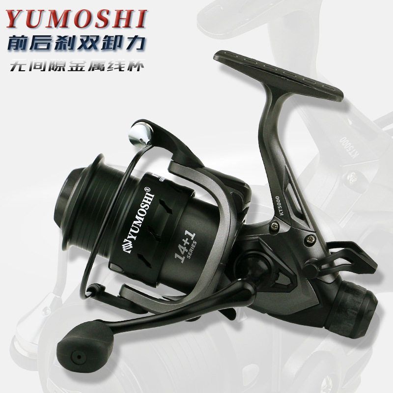 YUMOSHI前后刹渔轮鲤鱼轮双刹纺车轮无间隙水库钓鱼线轮金属浅杯