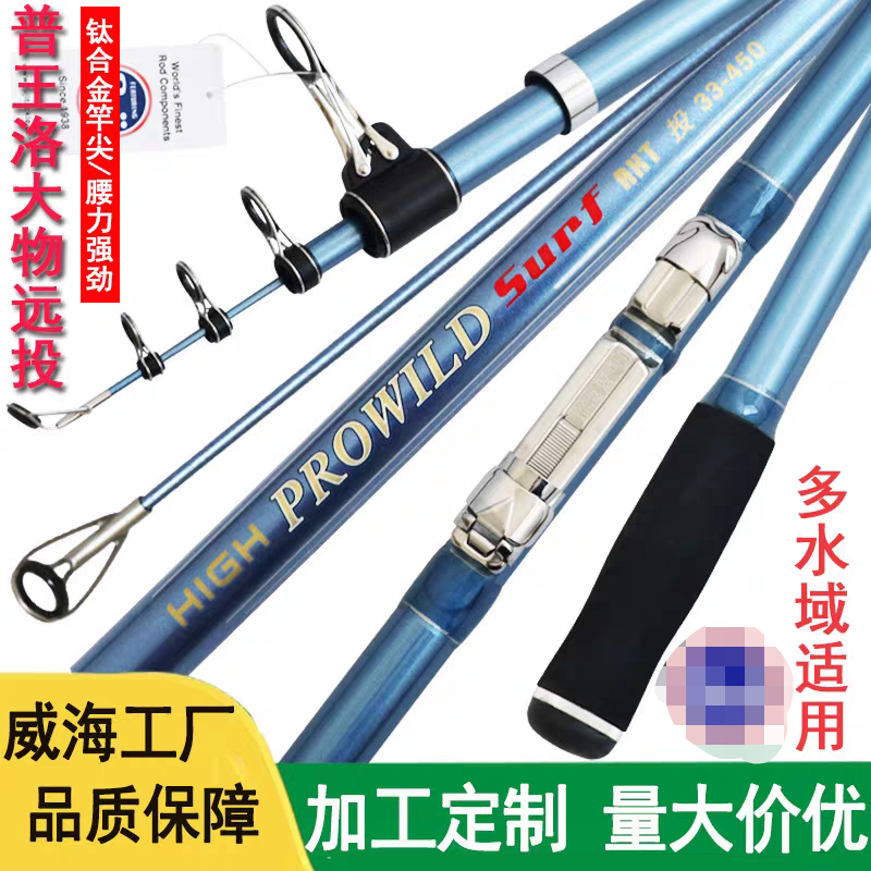 2025新款威海厂家鱼竿日本进口导眼轮座远投竿33#钓鱼竿海竿抛竿