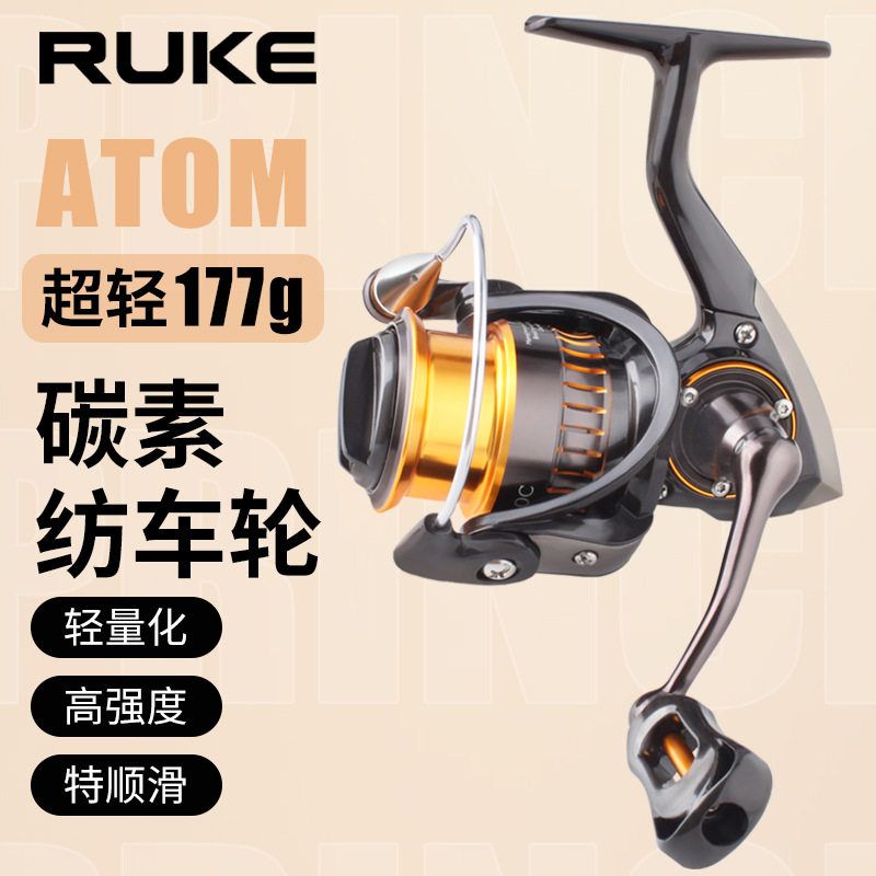 跨境批发RUKE路亚纺车轮碳素浅线杯斜切口微物轮防海水渔轮鱼轮