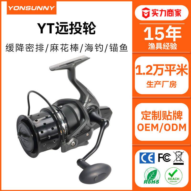 路亚专用远投轮紧密排线YT8000双导杆带麻花棒结构超大渔线轮跨境