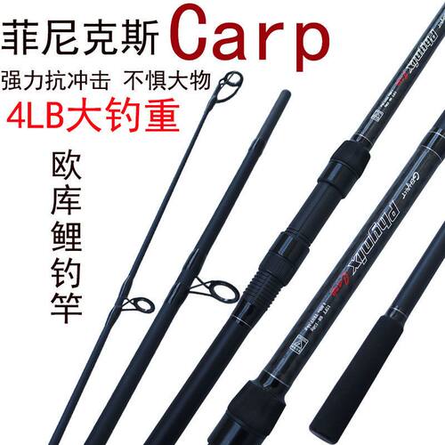 继远3.33.6海竿AR3.9并路亚竿欧